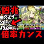 【クリスマスアルジェ】ねえこのキャラ倍率がカンストするんだけどWWWWWW【ダックス】【パズドラ実況】