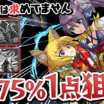 パズドラZ 10周年ゴッドフェスが神ガチャでした【パズドラ】