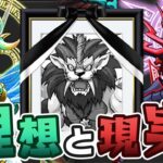 パズドラZの10周年記念ゴッドフェス&超強化！あれ？アイツは？【パズドラ】