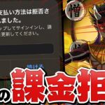 まさかのキャラで沼る鬼滅の刃コラボガチャ【パズドラ】