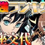 【環境崩壊】クロトビ最強時代終了⁈最新最強リーダーランキングがヤバすぎる【パズドラ】