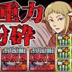 火力もスキルもぶっ壊れ⁈アカネシステムがヤバすぎる【パズドラ】
