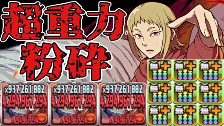 火力もスキルもぶっ壊れ⁈アカネシステムがヤバすぎる【パズドラ】