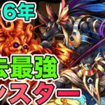 アヌビスが最強だった時代を遊べるダンジョンがやばすぎる　パズドラ