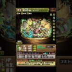【解説】シヴァ武器ぶっ壊れ最強チームてま崩壊です！！【パズドラ】