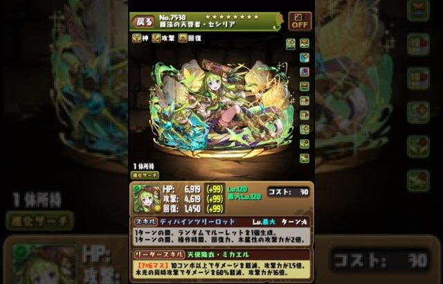【解説】シヴァ武器ぶっ壊れ最強チームてま崩壊です！！【パズドラ】