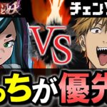 【どっち優先？】式神使いと妖はチェンソーマンコラボより優先してガチャを引くべき？特設ページを確認しつつ比較解説します｡【パズドラ】