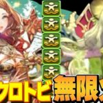 【浮遊祭り】クリスマスガチャの新キャラ達がぶっ飛んでる【パズドラ】