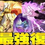 元最強たちが復活するの最高すぎる【パズドラ】