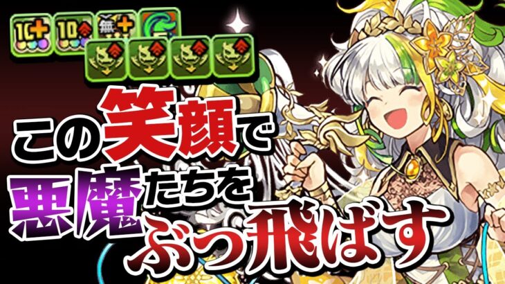 悪魔チャレンジだと！？強化されたテュオレでぶっ飛ばします【パズドラ】