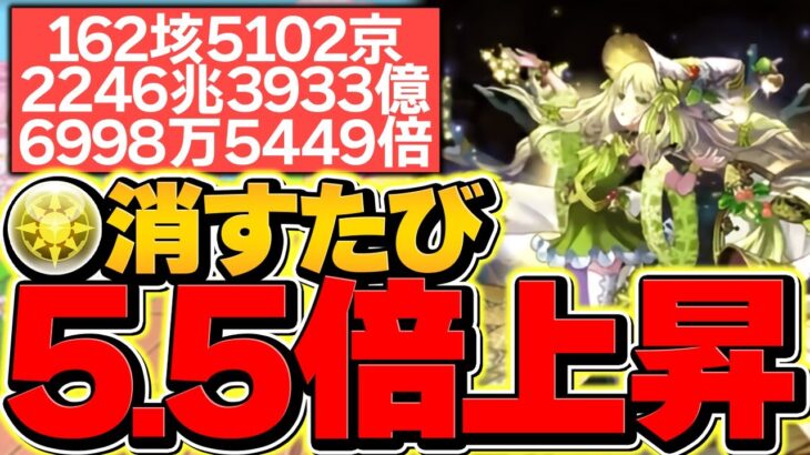 “パズドラ史上最強火力”クリスマスアルジェのリーダー倍率がぶっ壊れてる件についてｗｗｗ