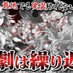 【知ってた】どうやら運営は木属性が嫌いらしいです【パズドラ】