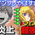 最近のパズドラのインフレが早すぎる件について、話します【パズドラ】