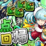 強化されたメノア×ノーチラスで悪魔チャレンジをクリアします【パズドラ】
