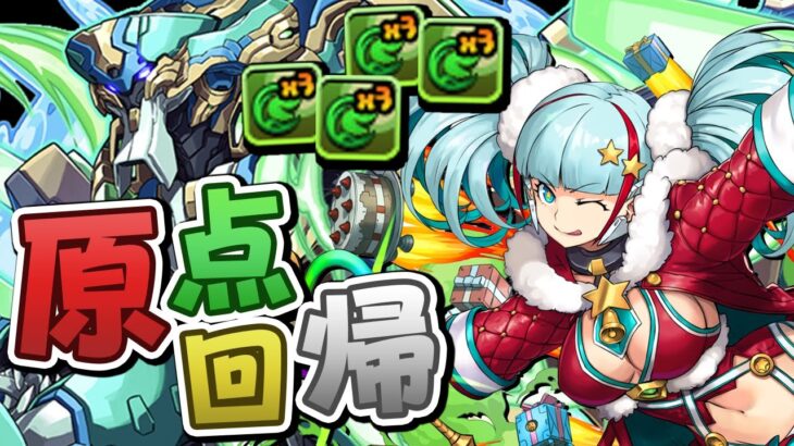 強化されたメノア×ノーチラスで悪魔チャレンジをクリアします【パズドラ】