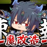【速報】超転生ヴリトラ、マジで始まる。【パズドラ】
