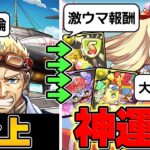 大炎上したパズドラ→神アプデされた新イベントが激アツな件【パズドラ】