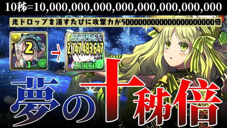 【恐怖】このゲームはもう…ロリに支配された【パズドラ】