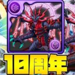 ぶっ壊れチートスキル⁈ 未実装のパズドラキャラがヤバすぎる【パズドラ】