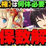 クリスマスサレーネ&セリカ確保数解説！人権キャラは絶対にゲット！知らないと損します！【パズドラ】