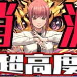 【期間限定】億兆を含む高難度ダンジョン限定バグがヤバすぎる【パズドラ】