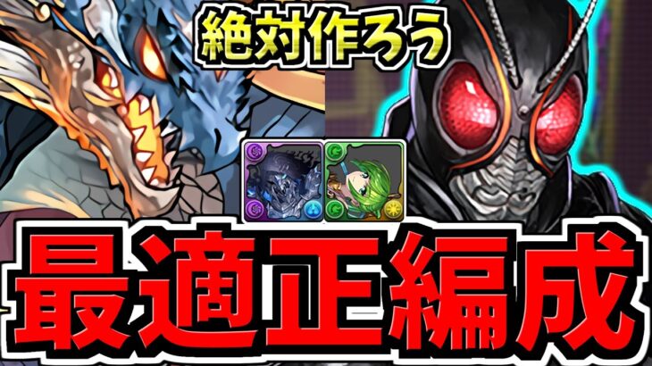 【最適正】最強キャラを絶対作ろう！試練ダンジョン！シヴァドラ&ブラックサン編成！代用・立ち回り解説！試練進化/西洋神【パズドラ】
