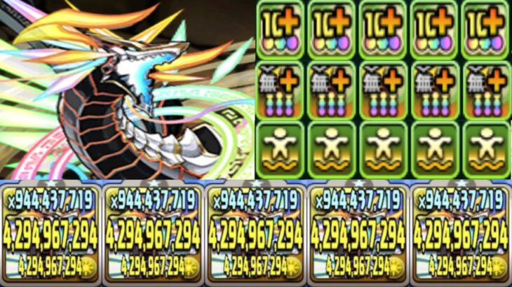 魔改造されたアポカリプスシステムがヤバすぎる【パズドラ】