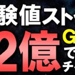 【知ってると得】全ユーザー必見!!本日から始まっている「初心者応援キャンペーン」実は超ありがたいイベントが隠れています!!【パズドラ】