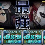 【魔改造】帰ってきたサビマコシステムがヤバすぎる【パズドラ】