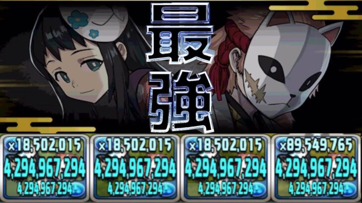 【魔改造】帰ってきたサビマコシステムがヤバすぎる【パズドラ】