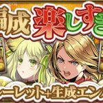 【全キャラオールカンスト】ルーレット+光生成エンハループの無限火力を見よ！クリスマスアルジェとキャプテンマーベルの組み合わせがとにかく楽しすぎるwwwwww【パズドラ】【クエストダンジョンレベル15】