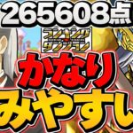 0.1%26.6万点↑自力パズル不要！組めれば王冠余裕！編成難易度低下&代用解説付き！ガネーシャ杯 ランキングダンジョン【パズドラ】