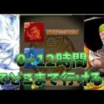 パズドラ】0から始めて12時間でどこまでいける？！【ゆっくり実況】