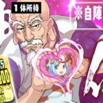 【神仏習合】ネテロ会長、1体所持だけでも最強です。【パズドラ 裏億兆】