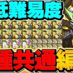【1週間限定】前夜祭ミッションは、やらないと後悔します！報酬がバグ！見ないと損！【パズドラ】