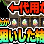 代用なし！『ハンターハンターコラボガチャ』であのキャラを１点狙いした結果・・・【しげパズ#1017】