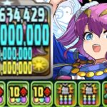 毎ターン120億⁈ 魔改造された正月スクルドがヤバすぎる【パズドラ】