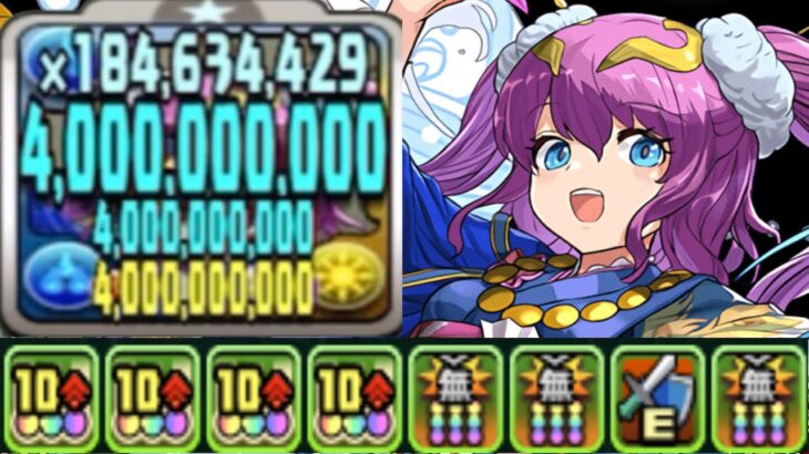 毎ターン120億⁈ 魔改造された正月スクルドがヤバすぎる【パズドラ】