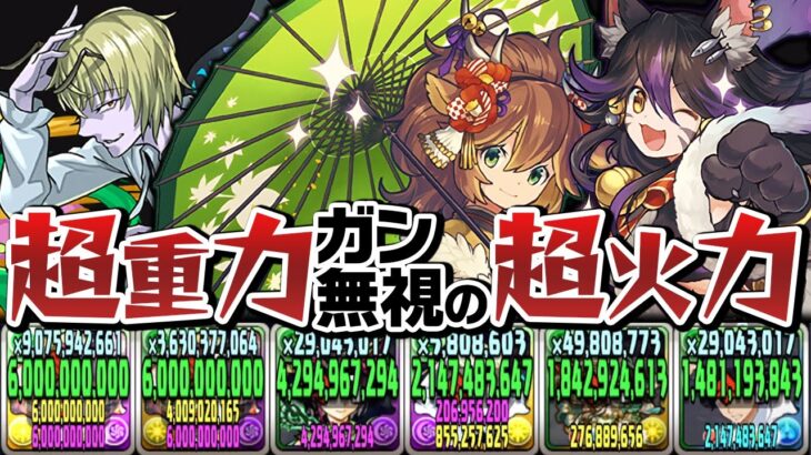 【クエスト15】7×6盤面のカノ&クロネが強すぎました…【パズドラ】