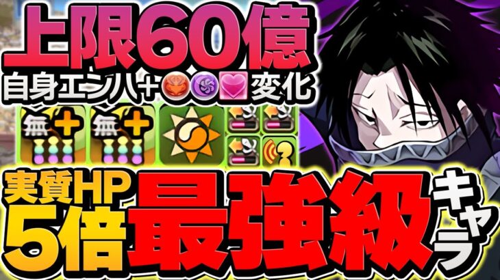 【確定180億】76盤面×フェイタンループが火力最強！実はヤバいです！裏万寿攻略【パズドラ】