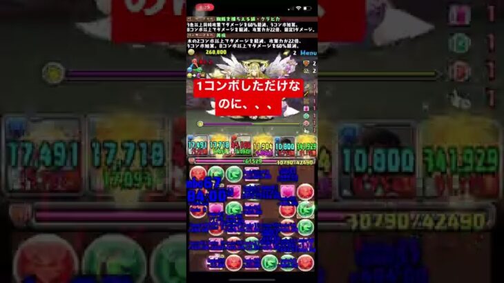 1コンボが92コンボになった件#パズドラ
