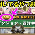 【生放送】2ヵ月遅れで初めて試練進化をさせる【パズドラ】