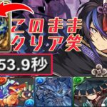 【魔法石25個】ウェイ組むだけで勝てるw クロトビで超重力ドラゴンラッシュが余裕すぎる【パズドラ】