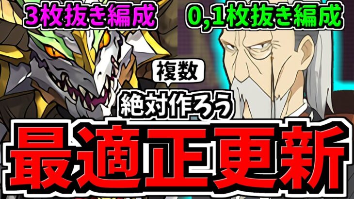 【最適正更新】絶対”複数”作ろう！ノルディス降臨周回！ヘンリーヘンダーソン編成＆3枚抜きノルディス編成！代用・立ち回り解説！【パズドラ】