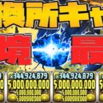 【完全対応】30ターン150億⁈ 高難度も余裕でおさんぽw 強化されたアグリゲートが最強すぎて笑えてくる【パズドラ】