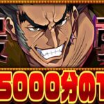 【超重力無効】400億倍⁈ 76盤面10倍エンハ無効貫通ループ⁈魔改造されたウボォーギンがヤバすぎる【パズドラ】