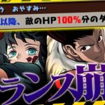 【概念壊す】40％割合ダメ×40発。『パズルゲーム』はもう、おやすみ…【パズドラ　HUNTER×HUNTER】