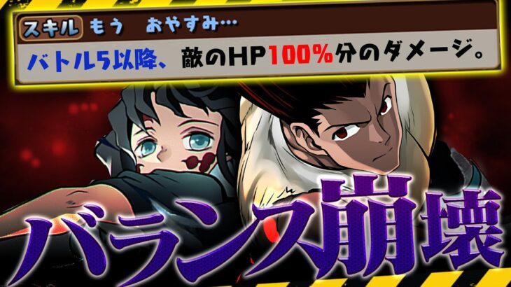 【概念壊す】40％割合ダメ×40発。『パズルゲーム』はもう、おやすみ…【パズドラ　HUNTER×HUNTER】