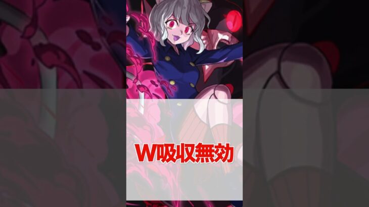 無一郎超え！？環境最強のネフェルピトーのオススメサブ43選！！#shorts #パズドラ #ハンターハンター