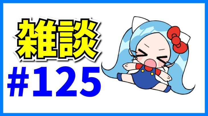 ランク600目指しつつ雑談#125【パズドラ・モンスト】